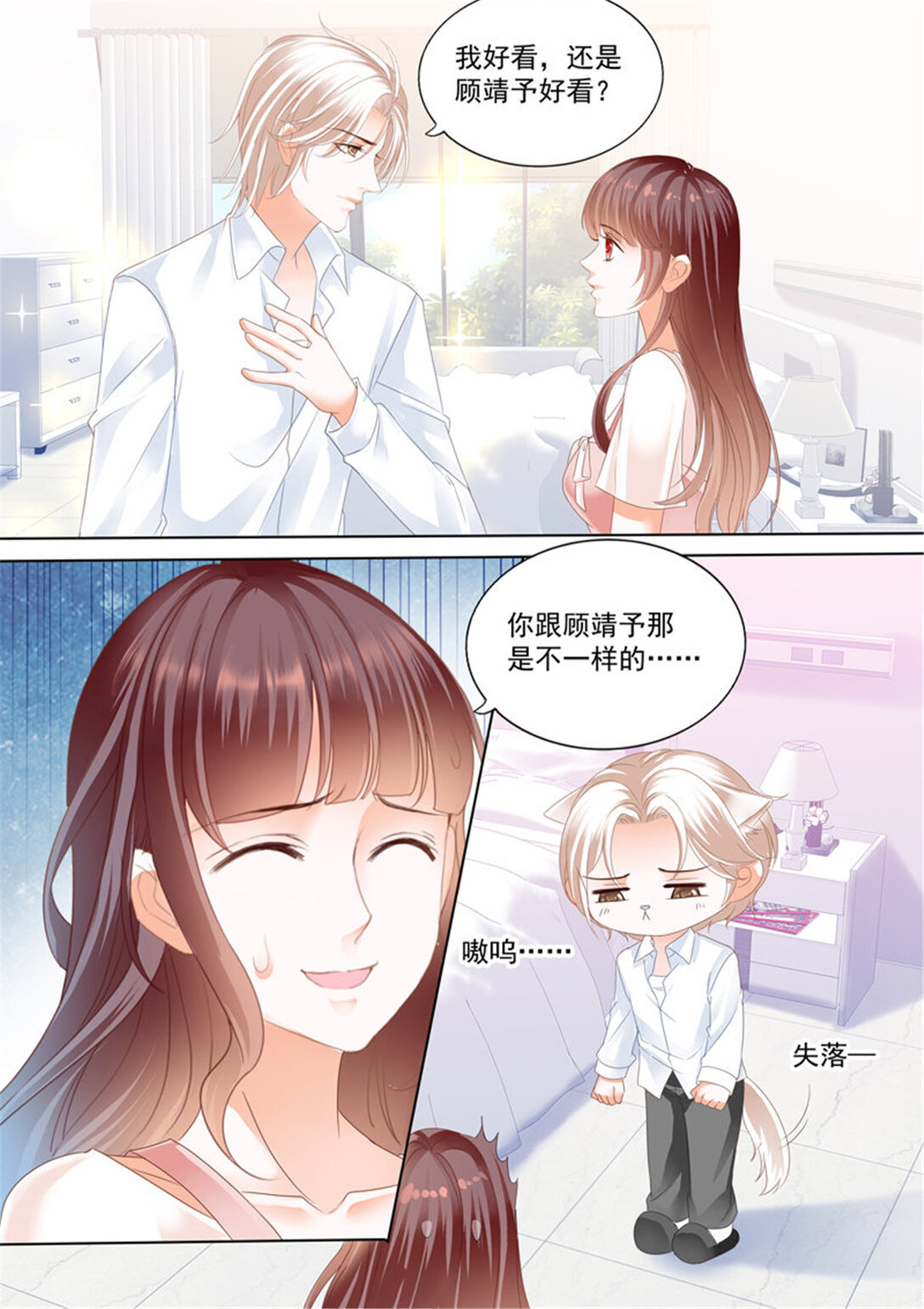 173 这个总统真霸道-第171话