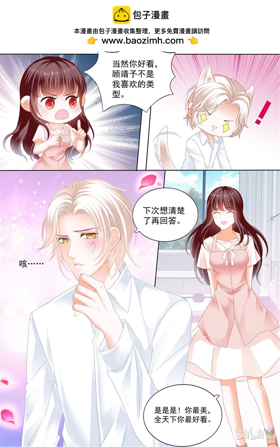 173 这个总统真霸道-第171话