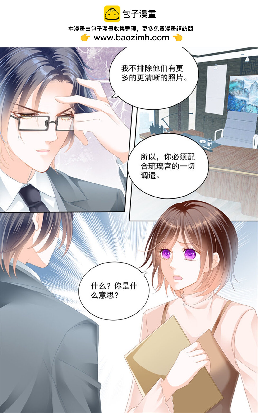 173 这个总统真霸道-第171话