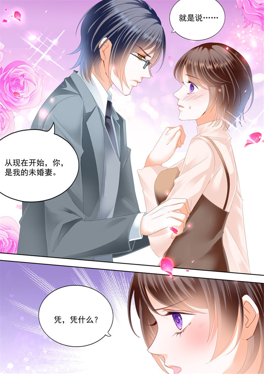 173 这个总统真霸道-第171话