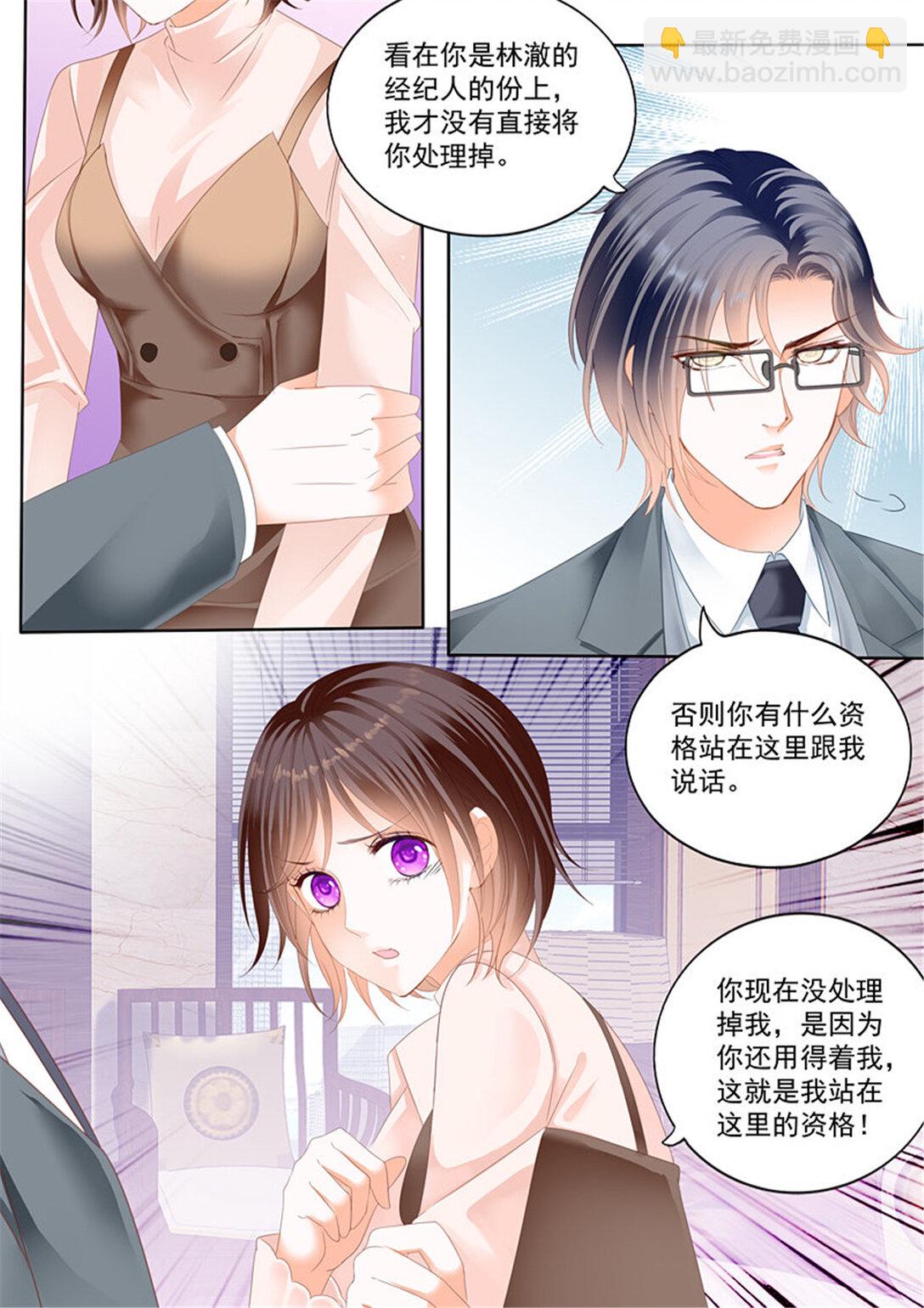 173 这个总统真霸道-第171话
