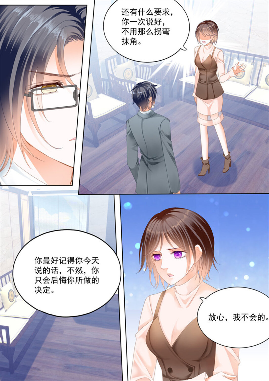 173 这个总统真霸道-第171话
