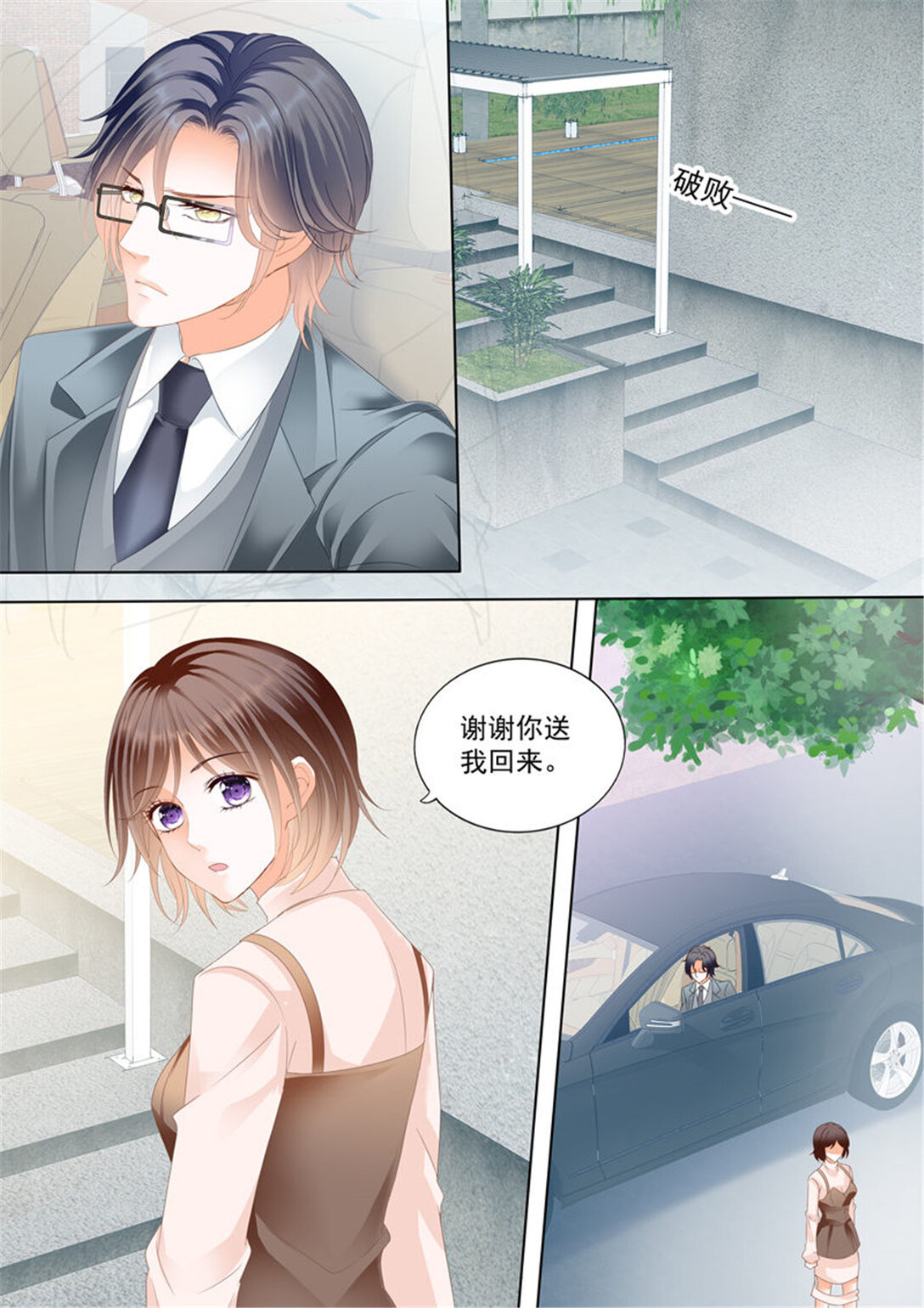 173 这个总统真霸道-第171话