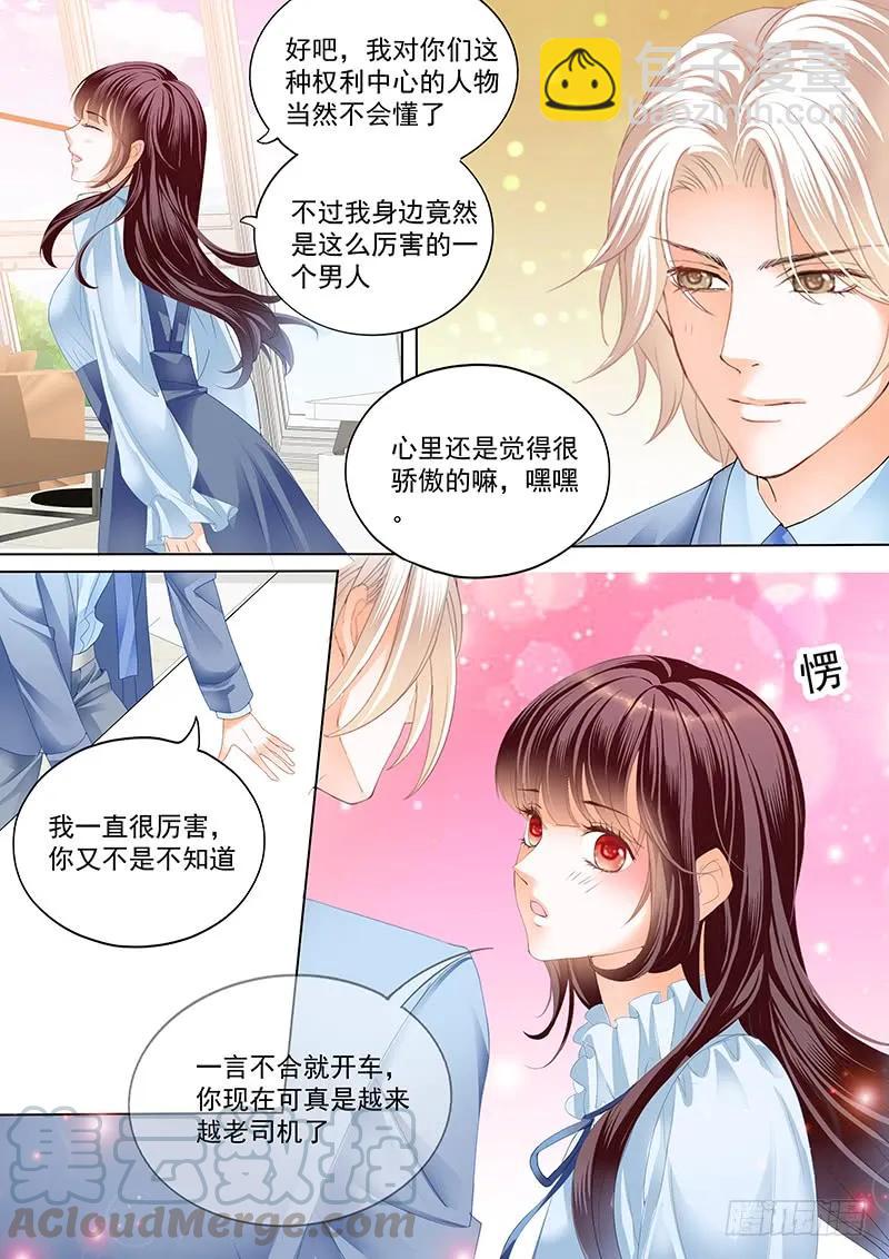 总统要结婚-第49话