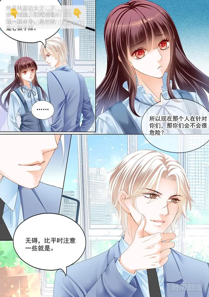 总统要结婚-第49话