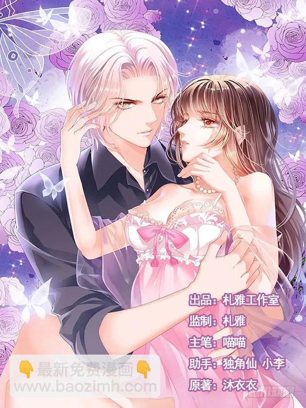 总统要结婚-第49话