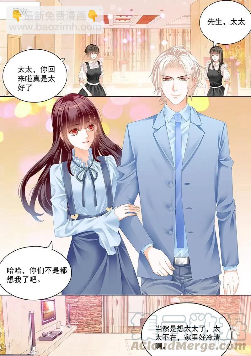 总统要结婚-第49话