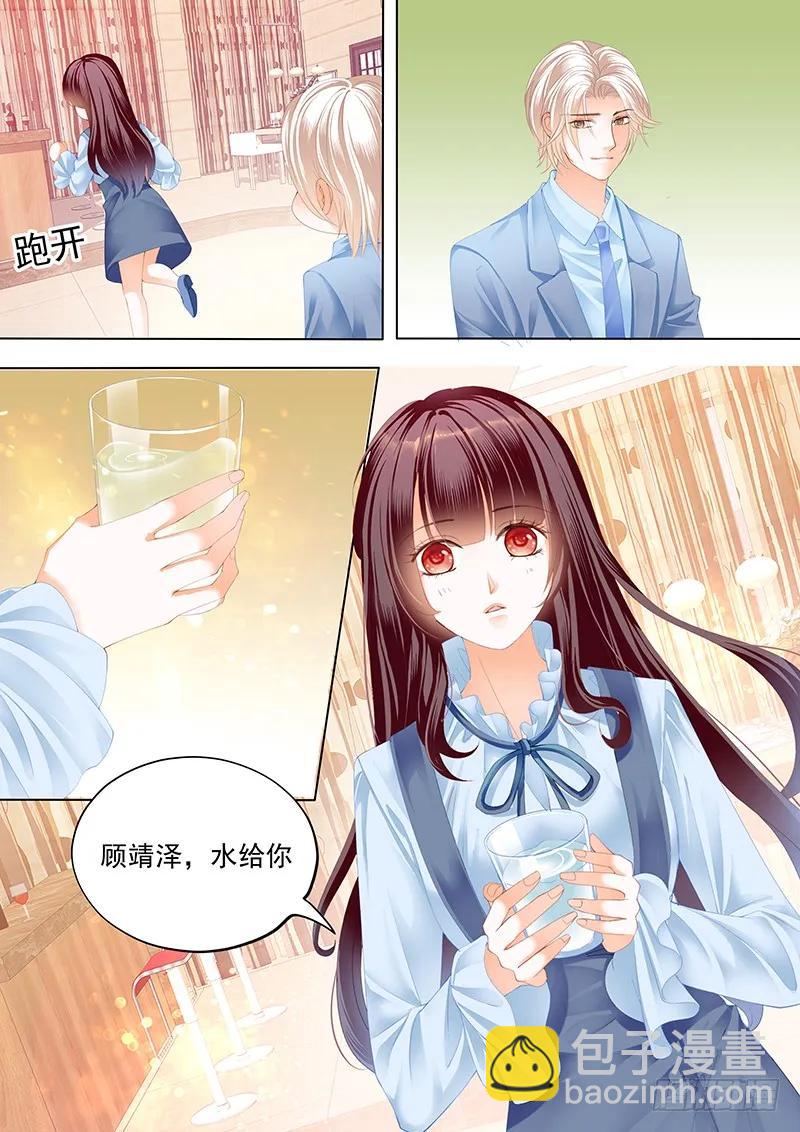 总统要结婚-第49话
