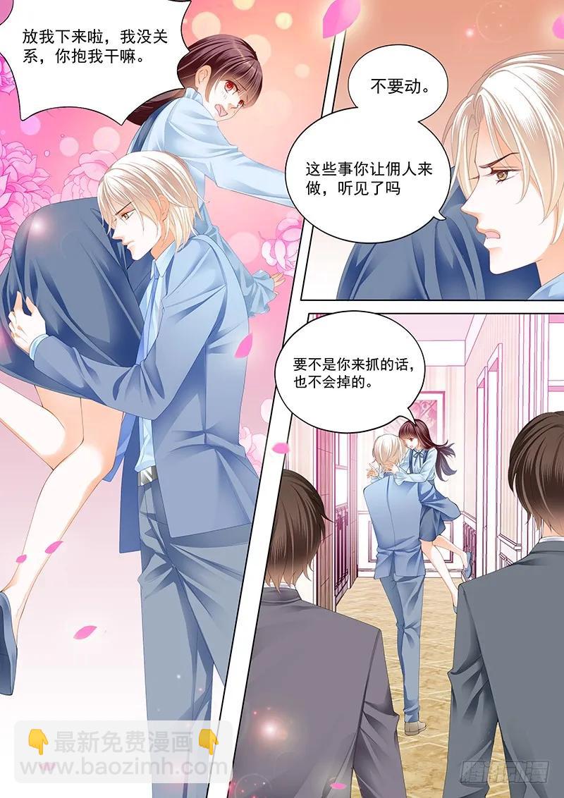 总统要结婚-第49话