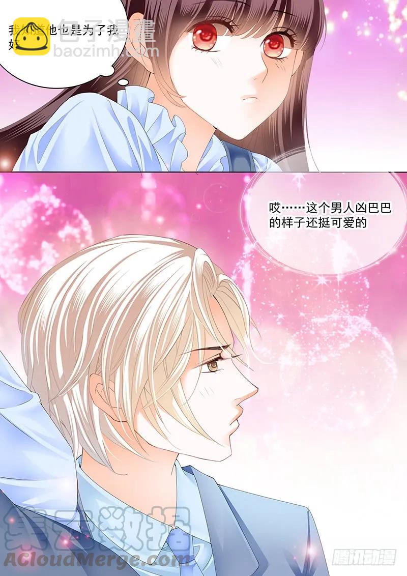 总统要结婚-第49话