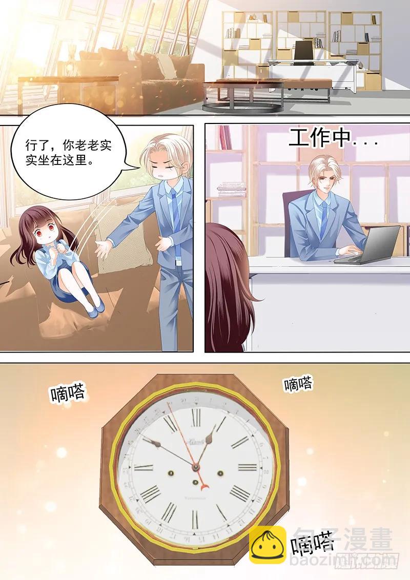 总统要结婚-第49话