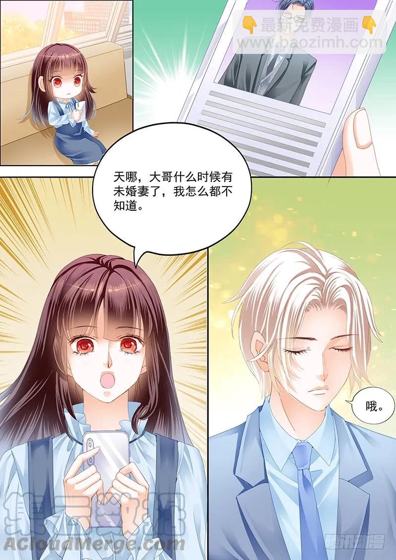 总统要结婚-第49话