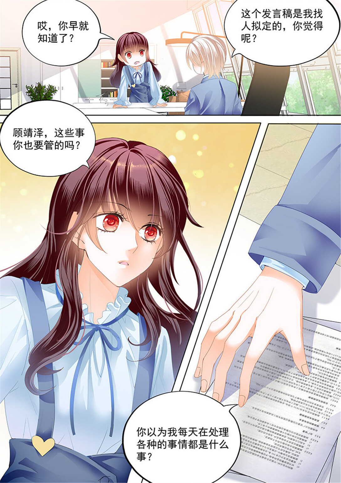 175 总统要结婚-第173话