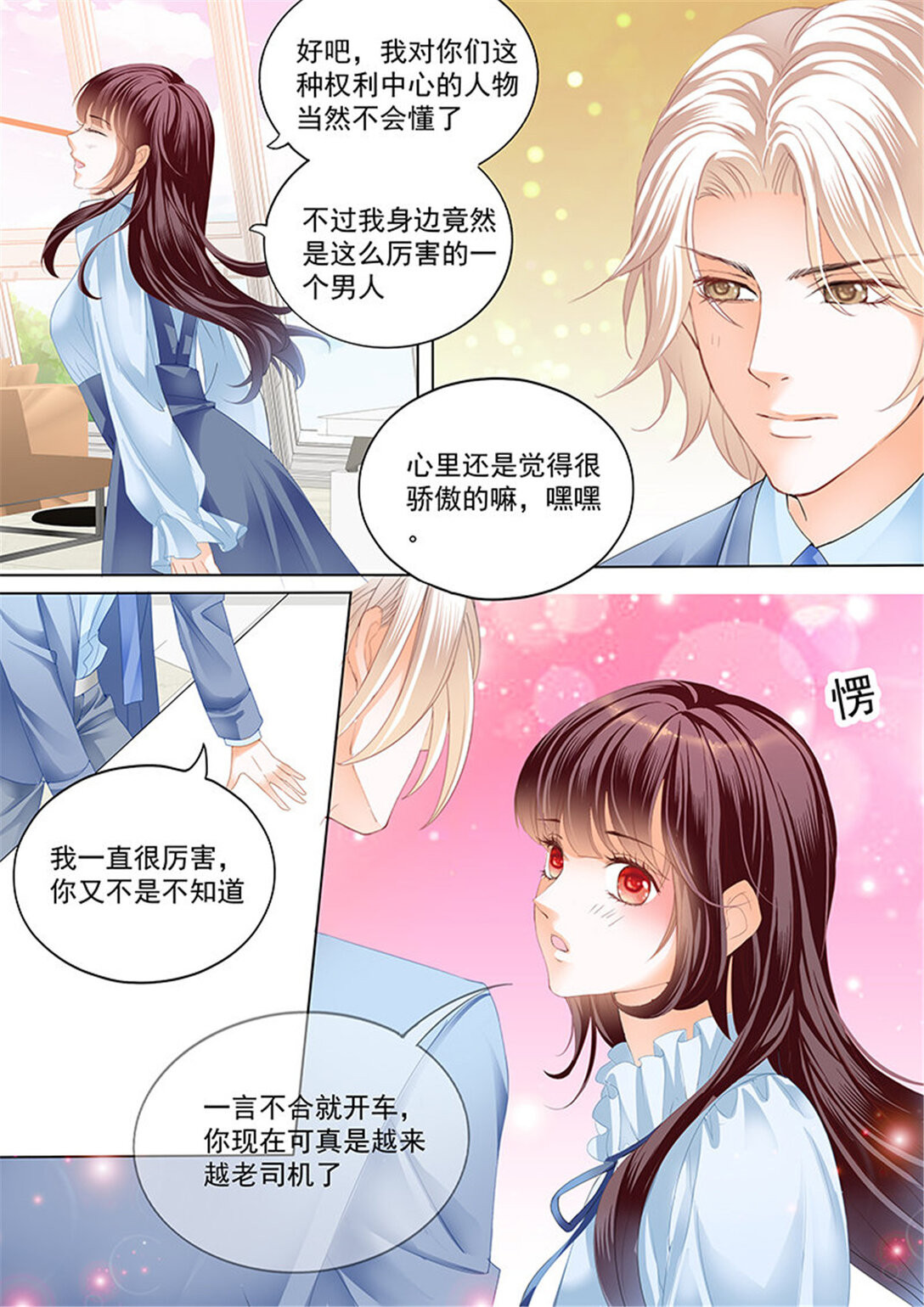 175 总统要结婚-第173话