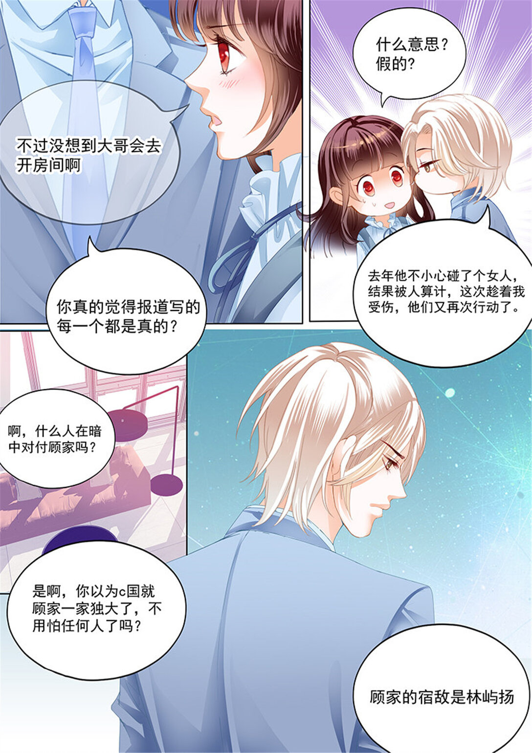 175 总统要结婚-第173话