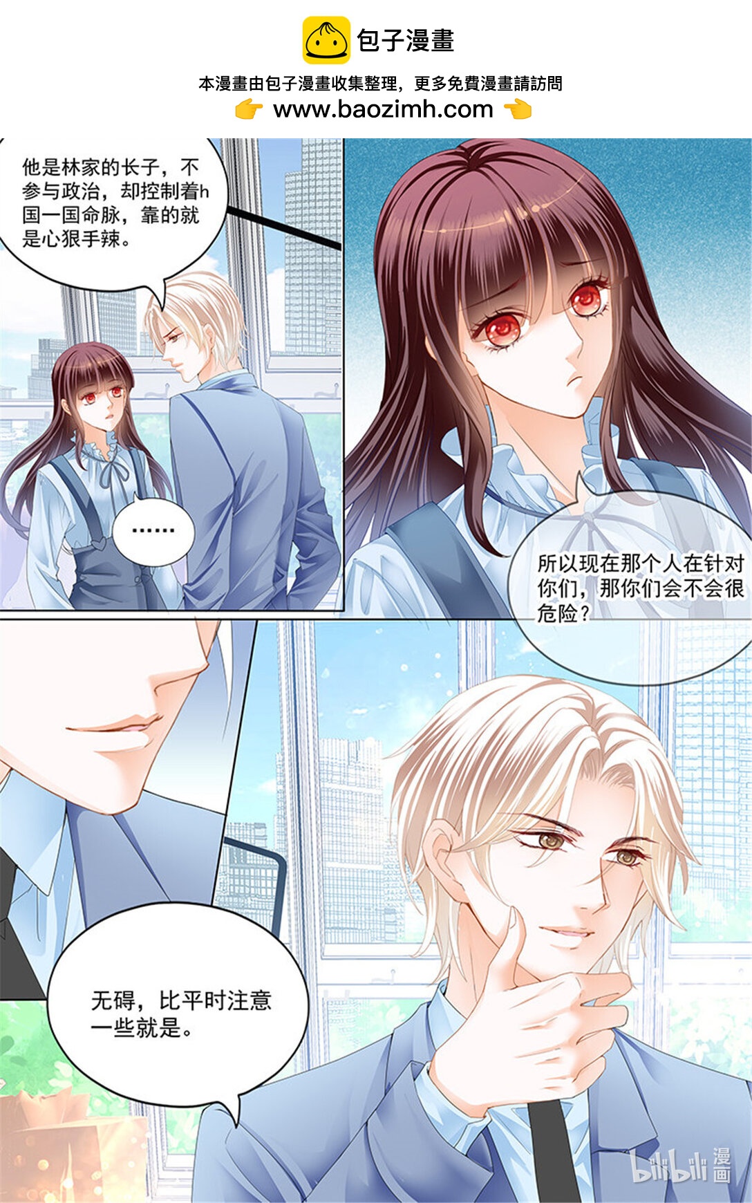 175 总统要结婚-第173话