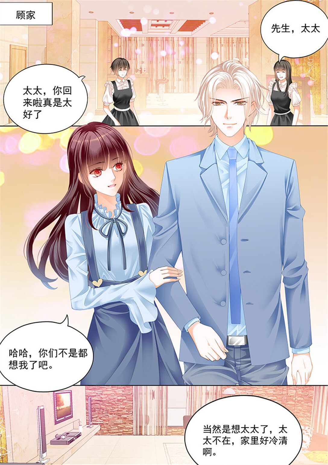 175 总统要结婚-第173话