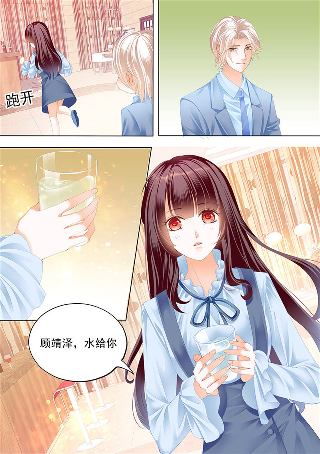 175 总统要结婚-第173话