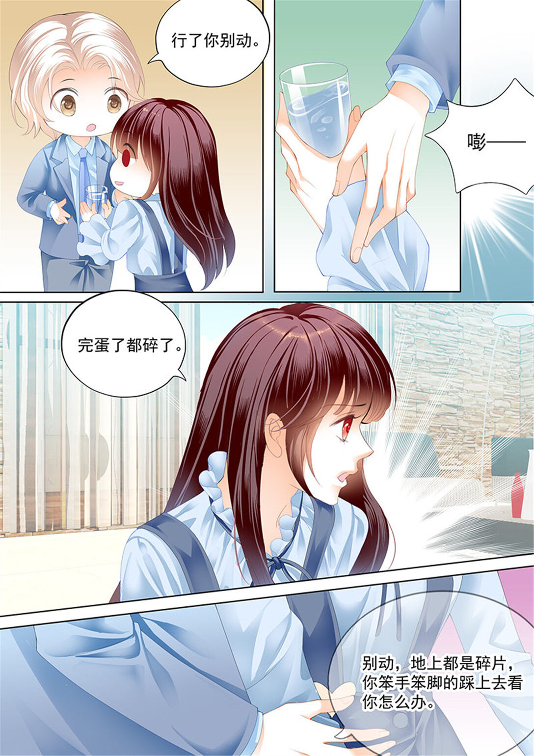 175 总统要结婚-第173话