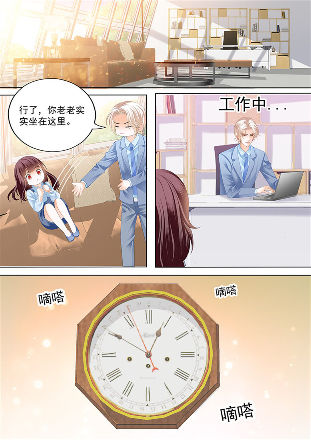 175 总统要结婚-第173话