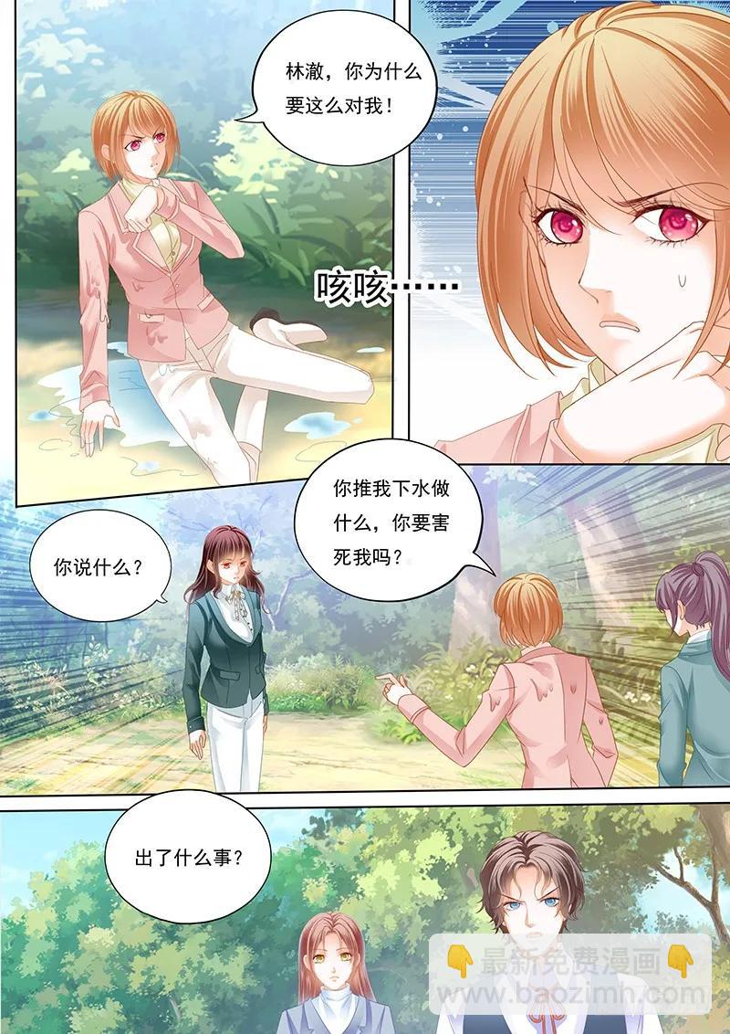 霸气林澈的反击-第51话