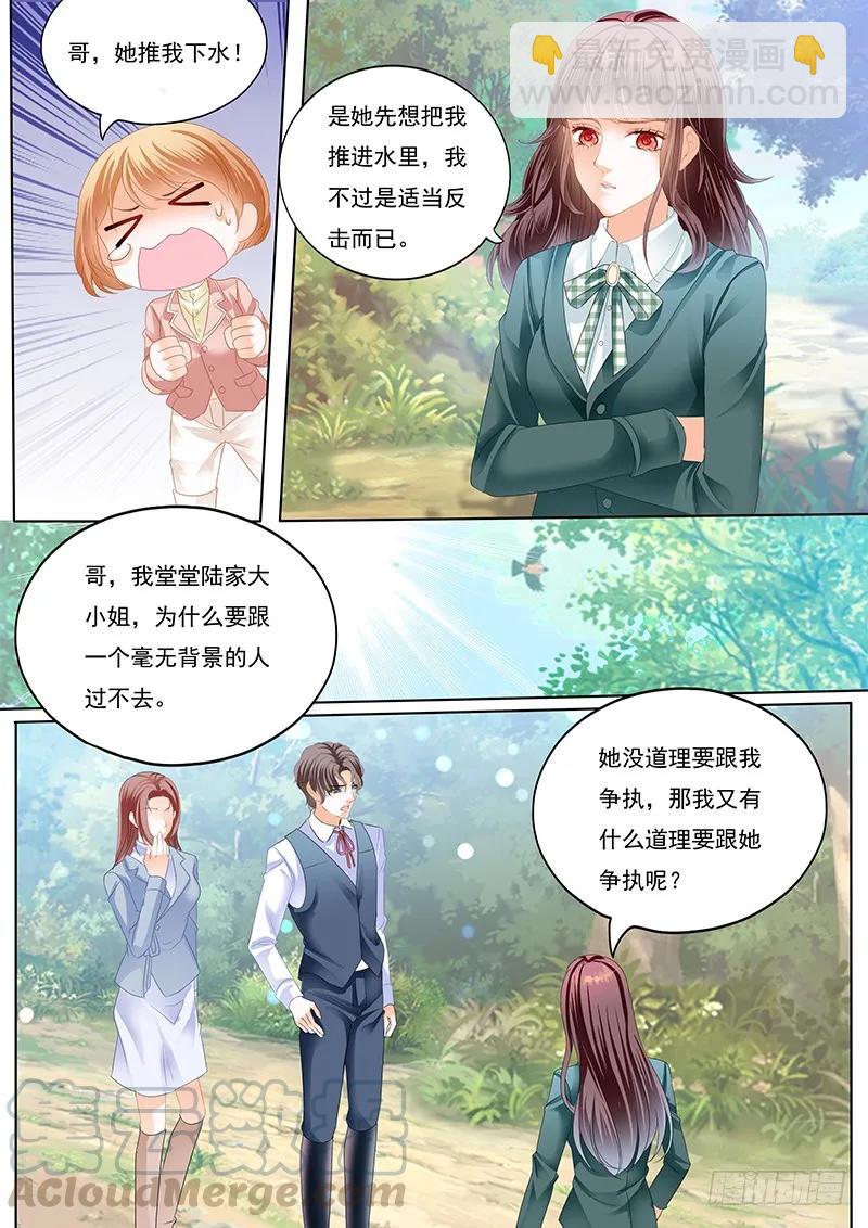霸气林澈的反击-第51话