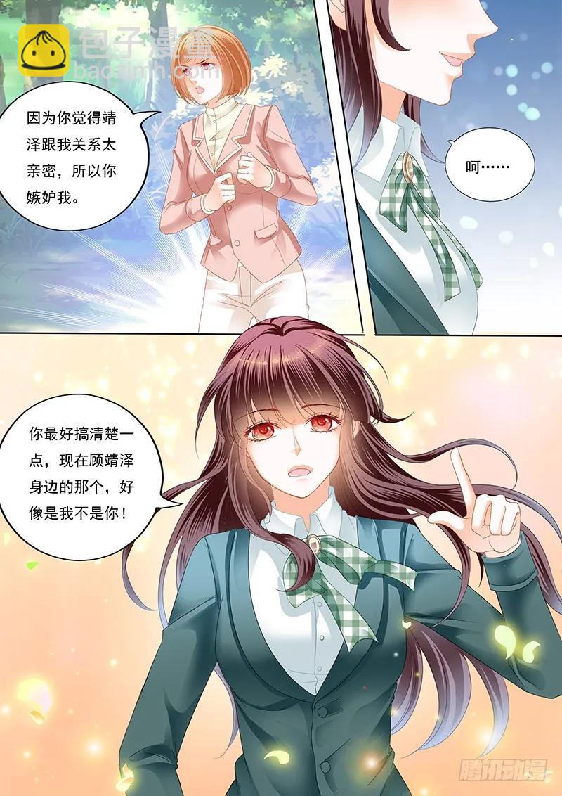 霸气林澈的反击-第51话