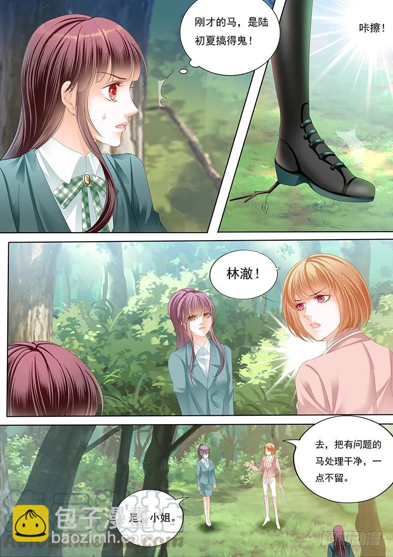 霸气林澈的反击-第51话