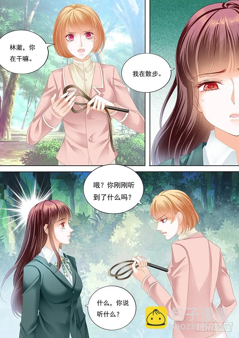 霸气林澈的反击-第51话