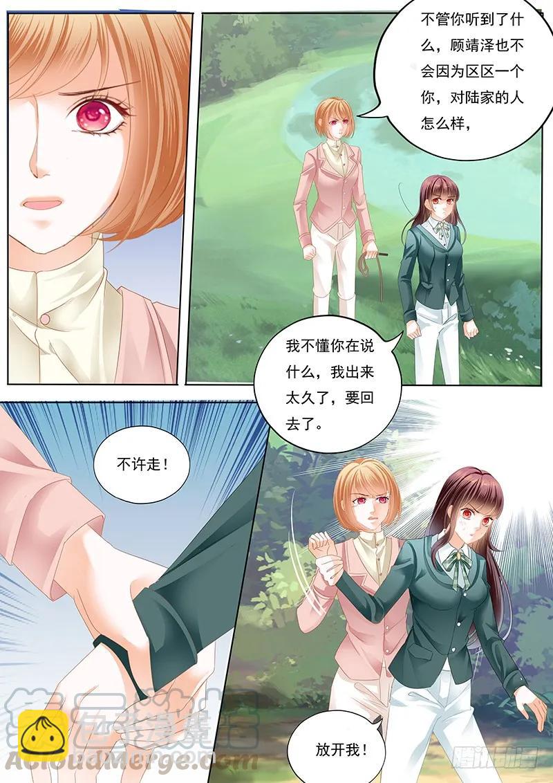 霸气林澈的反击-第51话