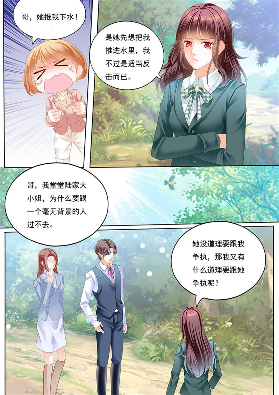 177 霸气林澈的反击-第175话