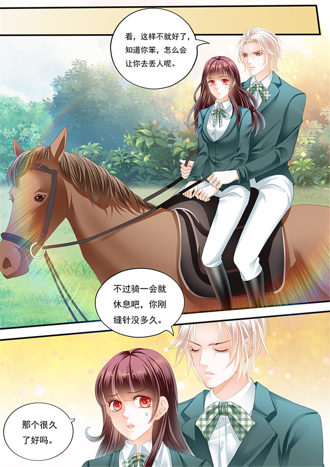 177 霸气林澈的反击-第175话