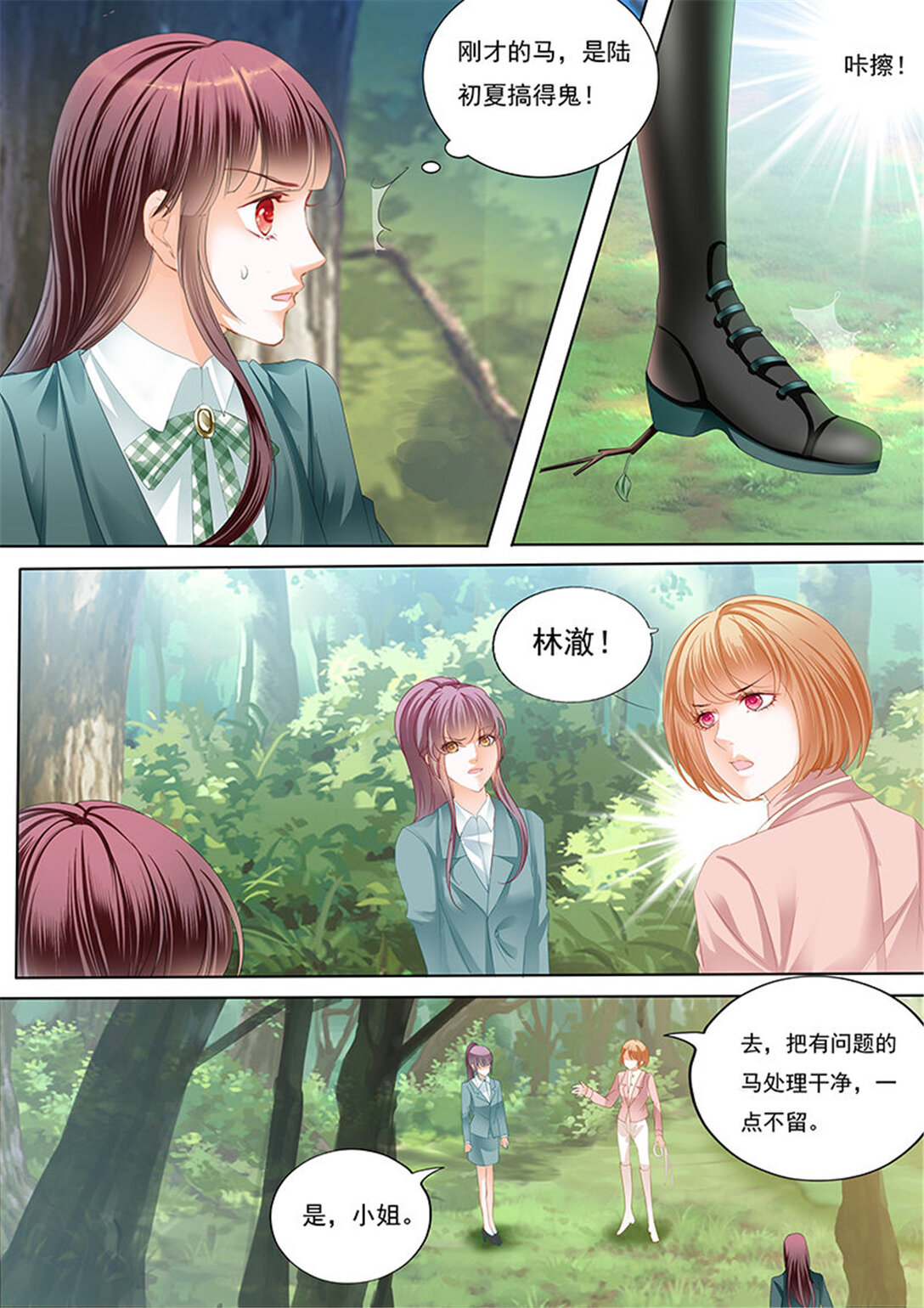 177 霸气林澈的反击-第175话