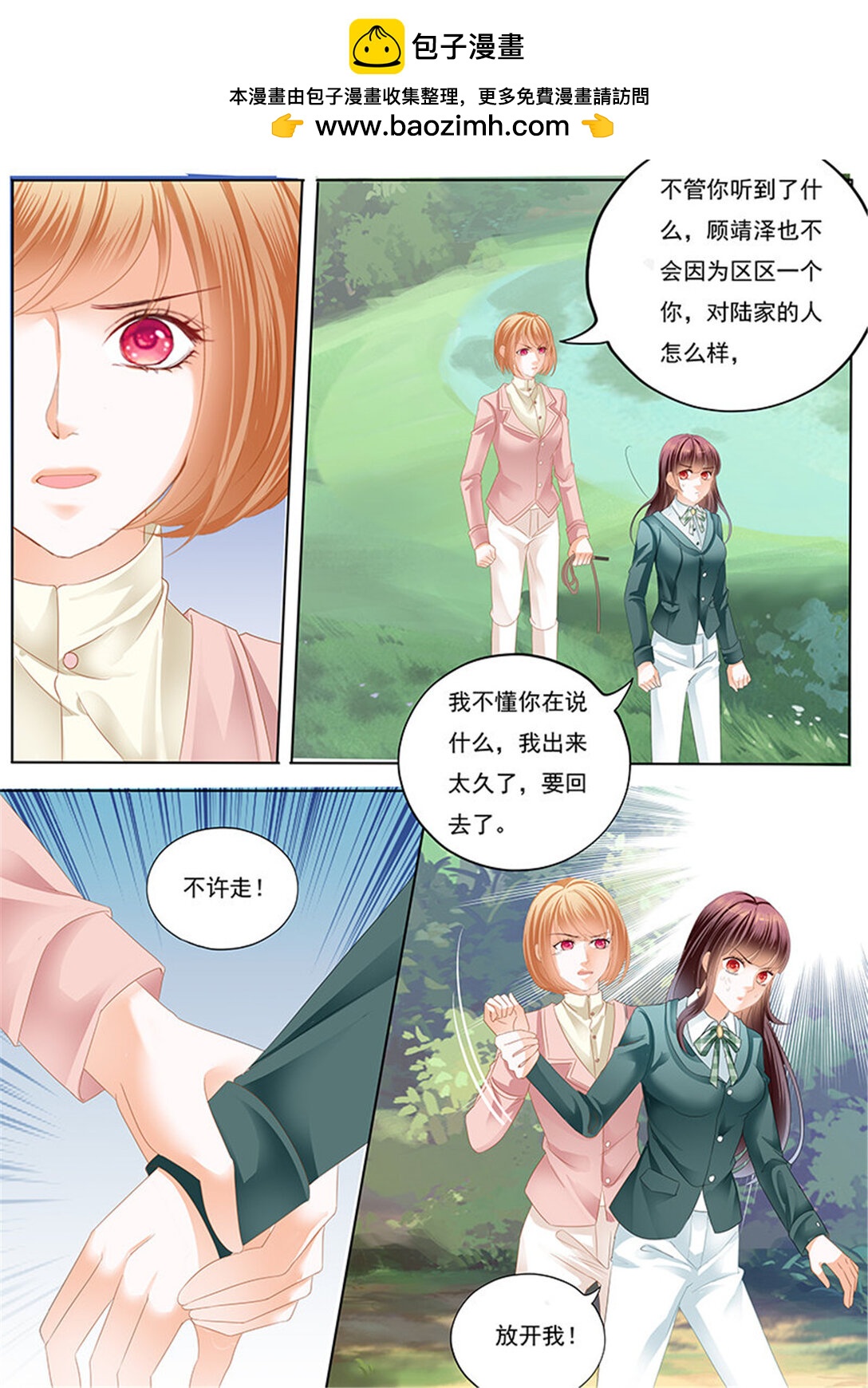 177 霸气林澈的反击-第175话