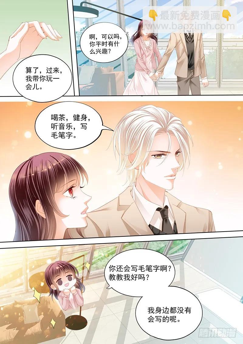 总统俞姐的一夜-第53话