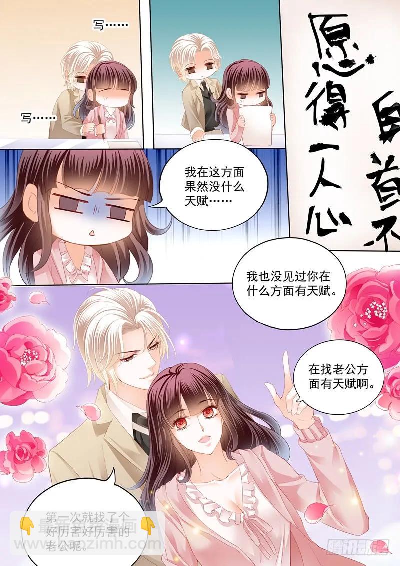 总统俞姐的一夜-第53话