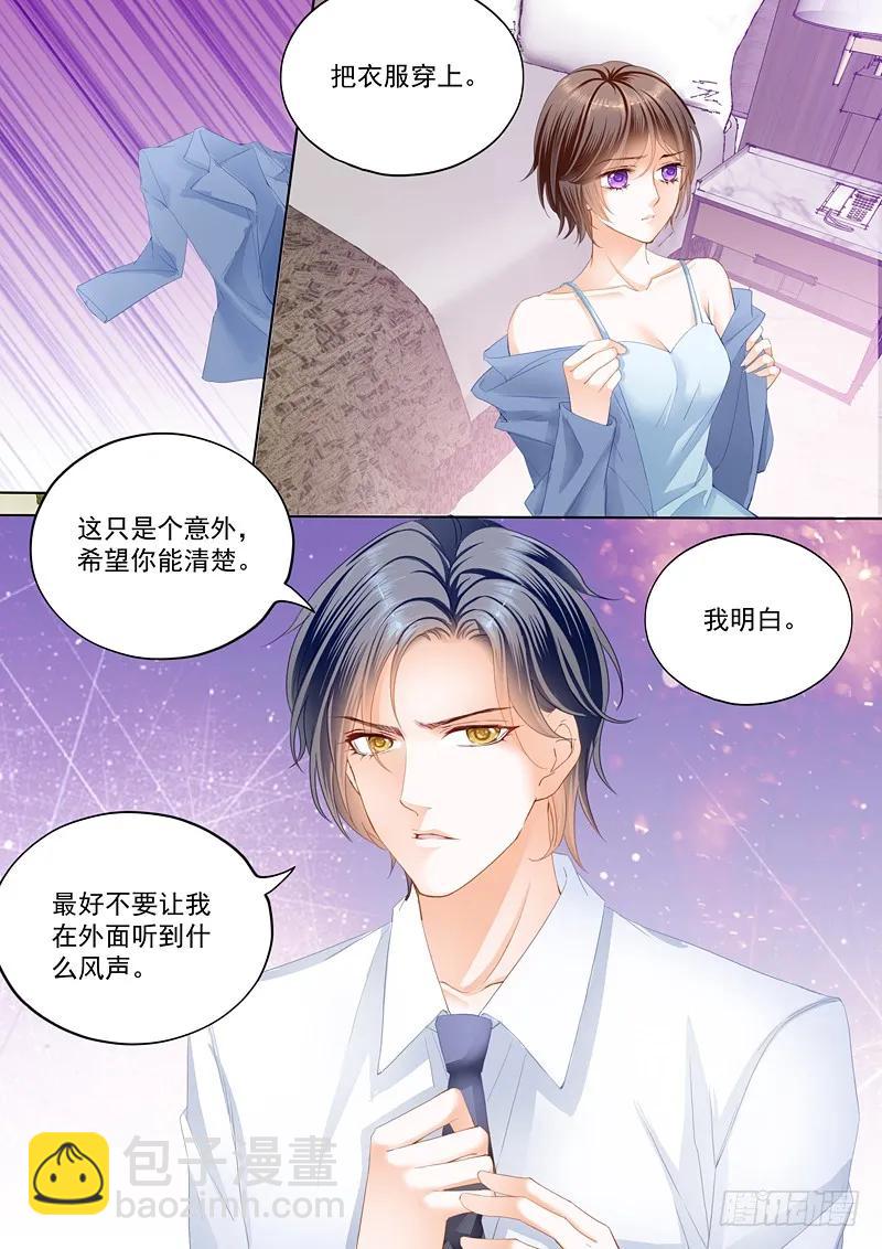 总统俞姐的一夜-第53话