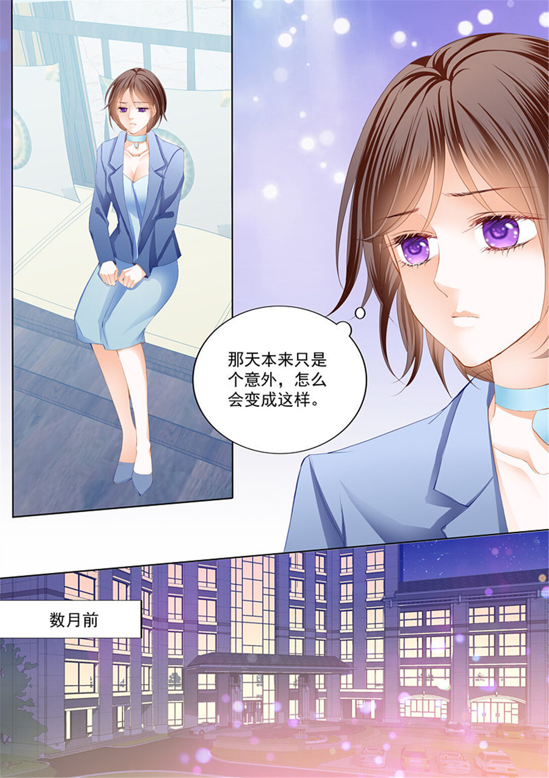 179 总统俞姐的一夜-第177话