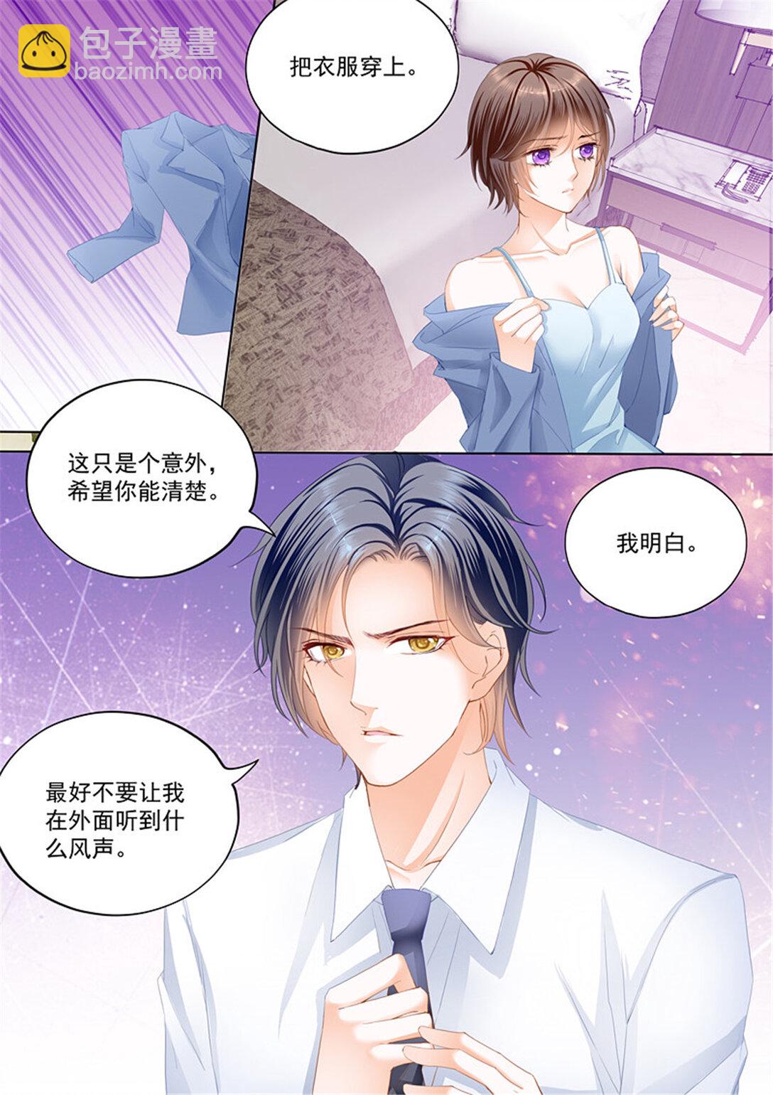 179 总统俞姐的一夜-第177话