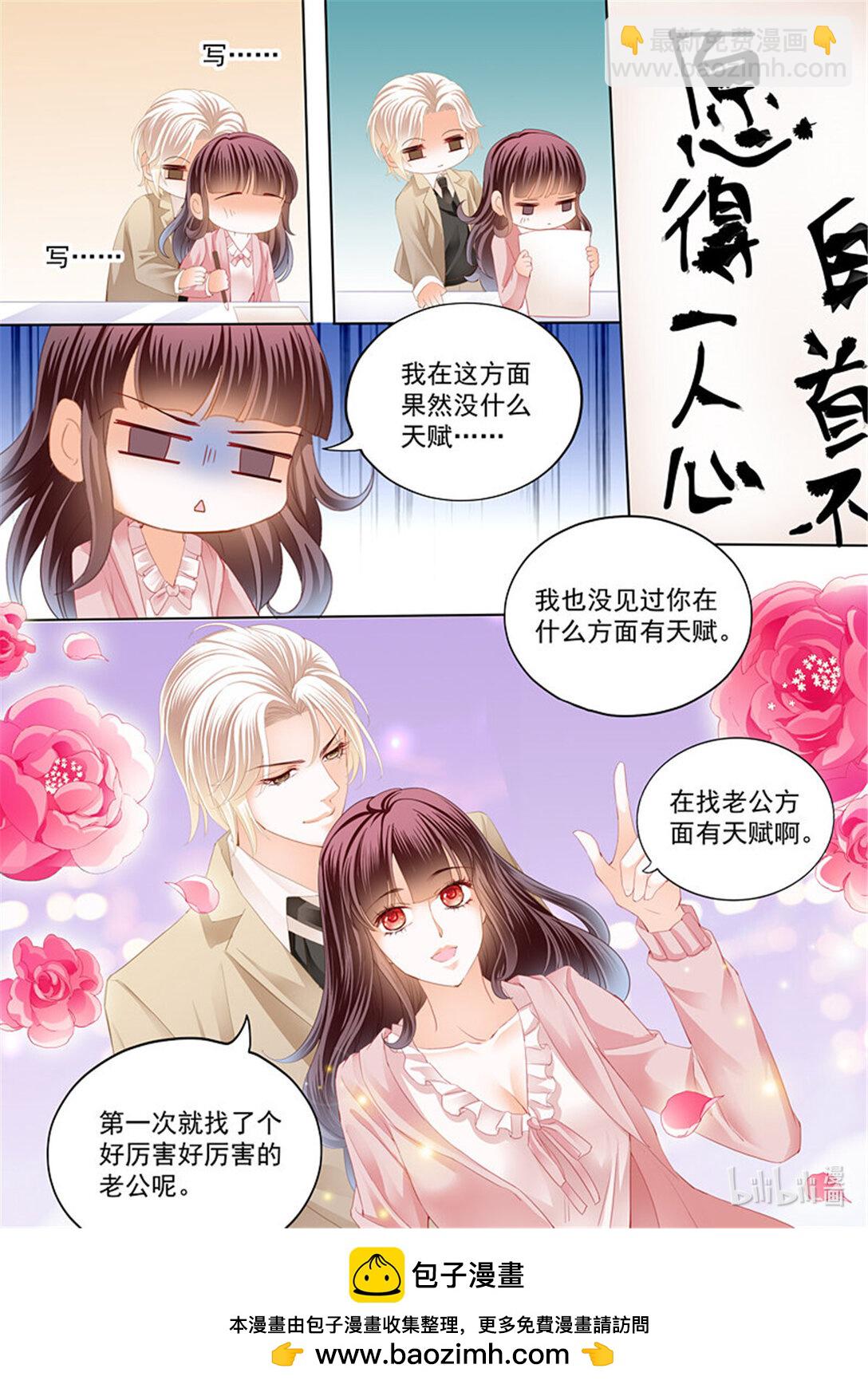 179 总统俞姐的一夜-第177话