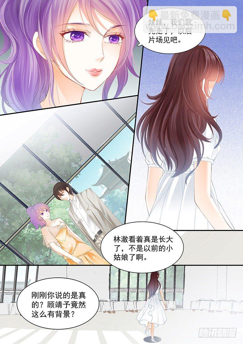 姓顾的你惹不起-第19话