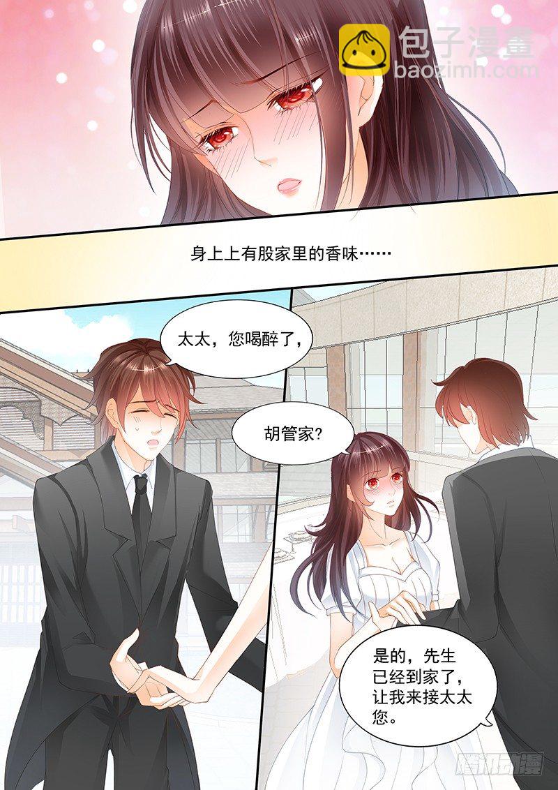 姓顾的你惹不起-第19话
