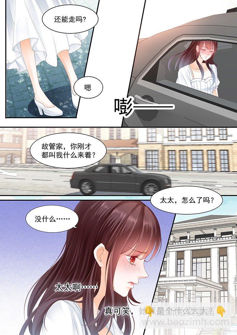 姓顾的你惹不起-第19话
