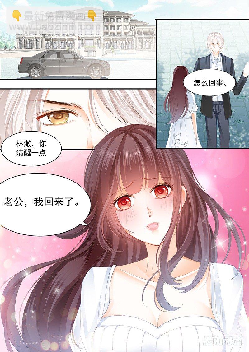姓顾的你惹不起-第19话