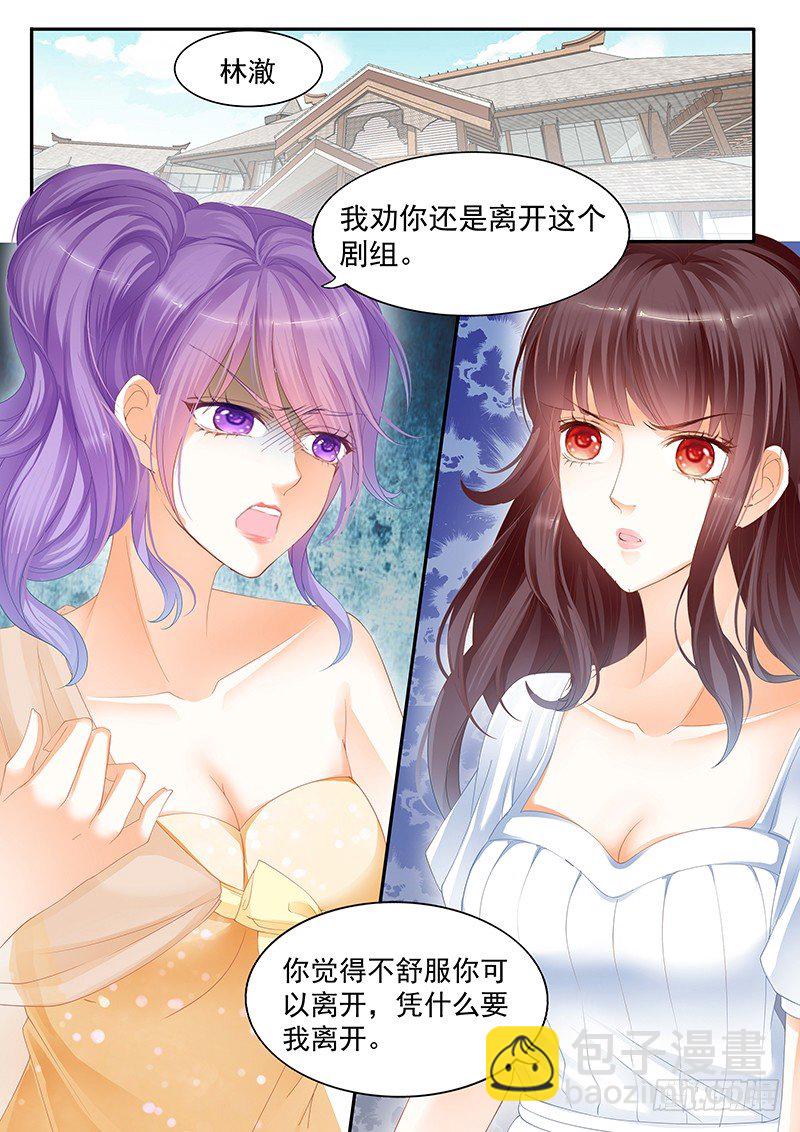 姓顾的你惹不起-第19话