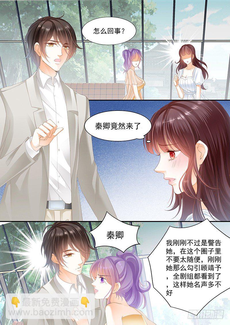 姓顾的你惹不起-第19话