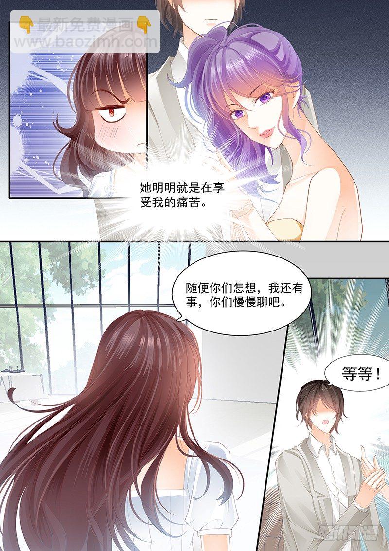 姓顾的你惹不起-第19话