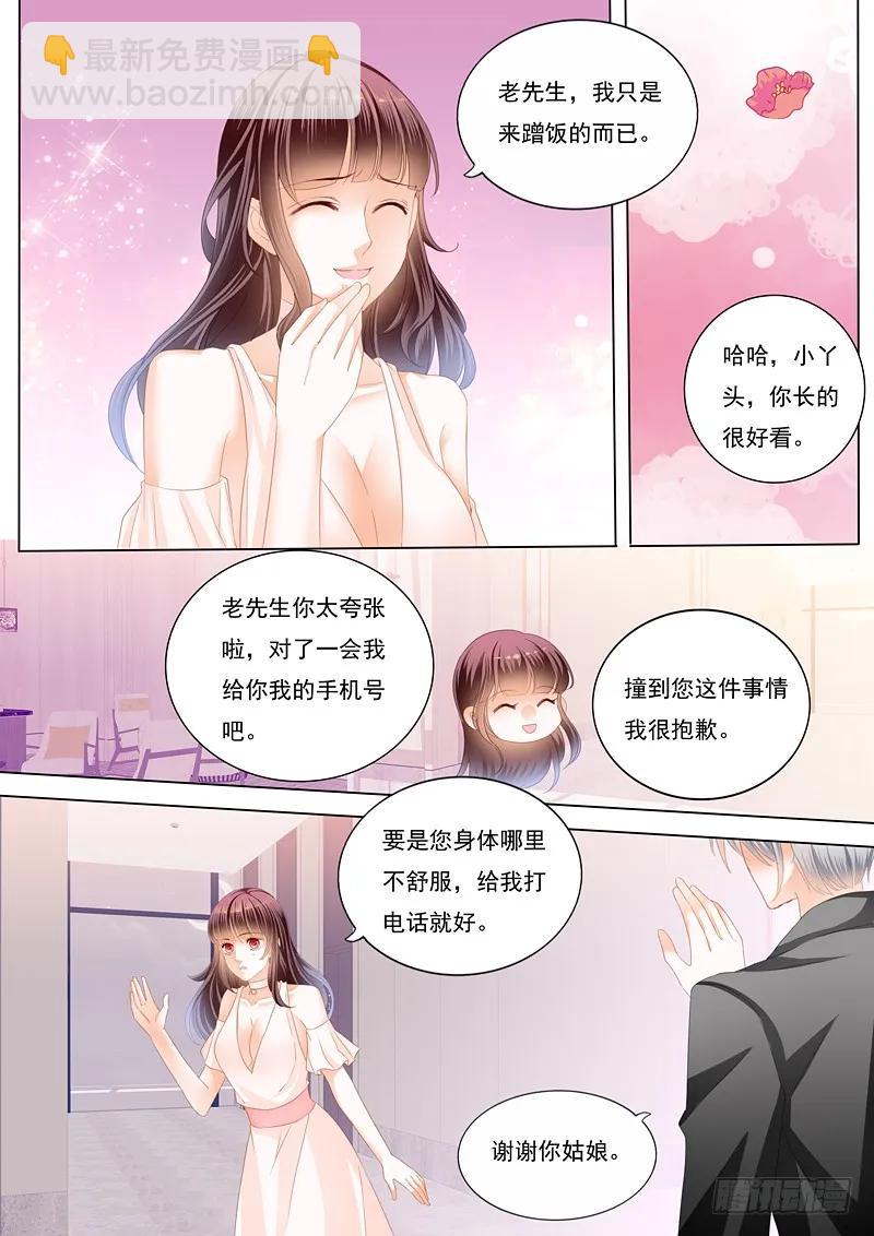 邮轮的奇遇-第55话