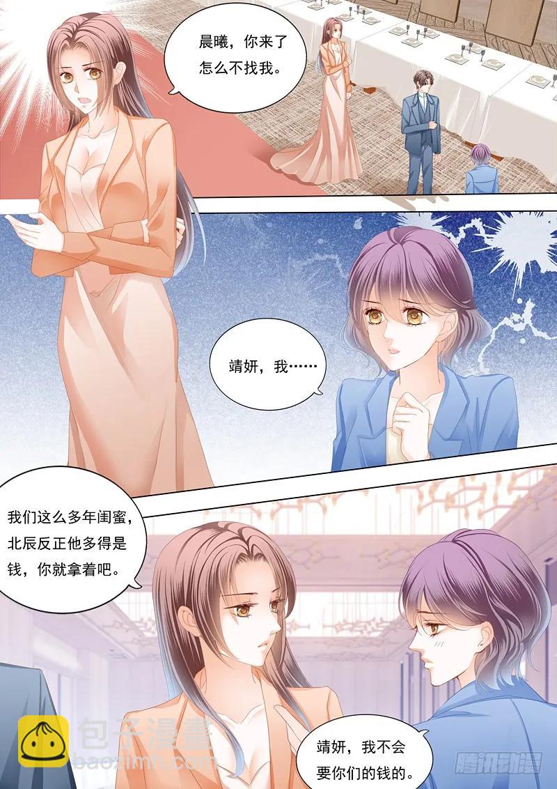 邮轮的奇遇-第55话