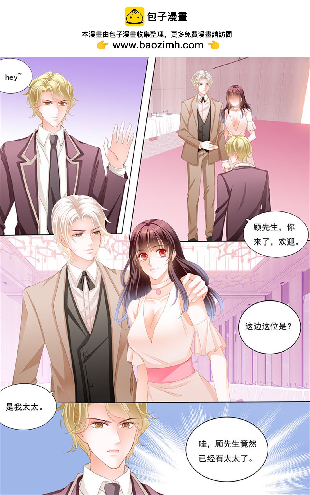 181 邮轮的奇遇-第179话